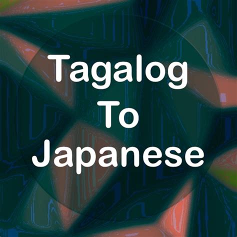 Translate malibog ka from Tagalog to Japanese .